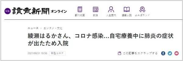 nhk|知名女星确诊,一度白肺呼吸困难