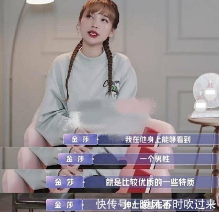 第一阶段|金晨频繁换人，金莎反悔，这届明星才是真来谈恋爱的
