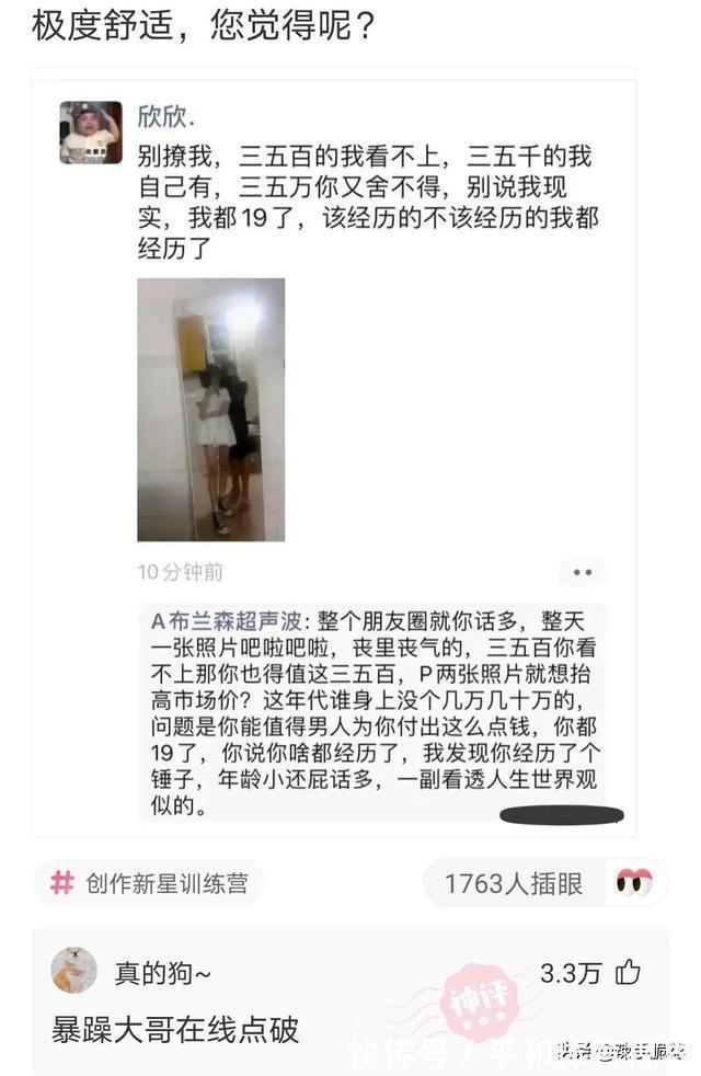 |网友搞笑神回复：大家有什么不懂得可以问我