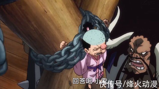 以藏能|海贼王995集:以藏能用手枪打掉烬的剑，凯多破防的画面被删了