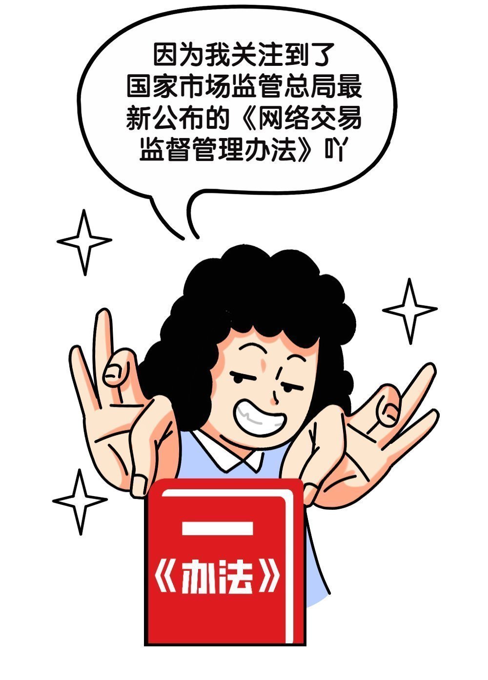 网购也要讲“武德”啊！新规一图读懂，卖家买家请周知！