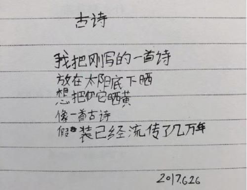 “神仙小学生”写诗走红网络，快来看看你达到小学生水平了吗？