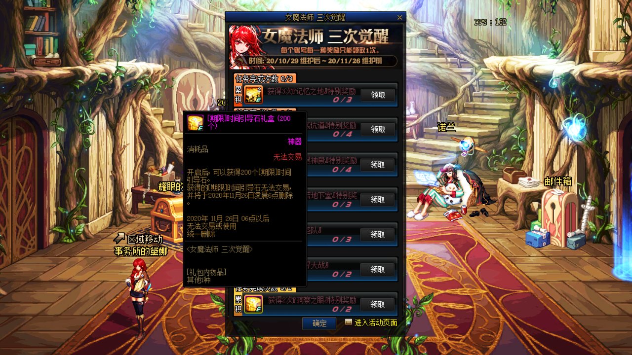 史诗武器|DNF：最良心的三觉预约活动上线，送2000个引导石附魔宝珠