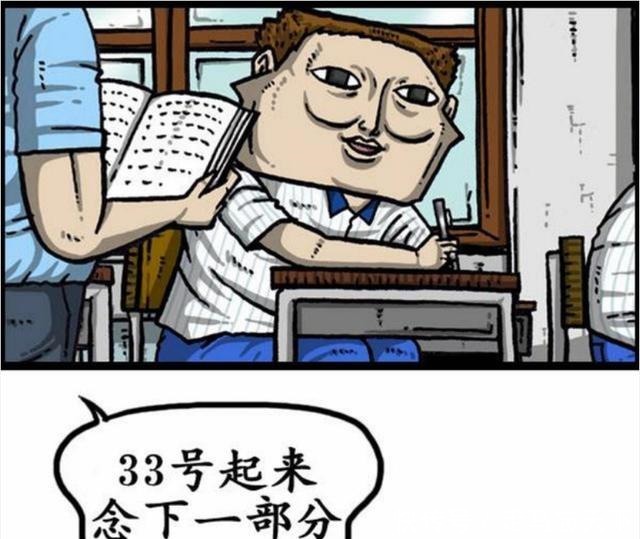 搞笑漫画少年万磁王上课喝牛奶的经历！