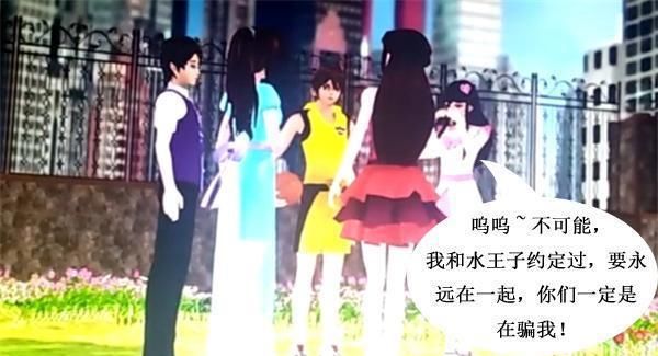 叶罗丽|叶罗丽小剧场：长大后建鹏表白，水王子来到人间，王默却后悔了！