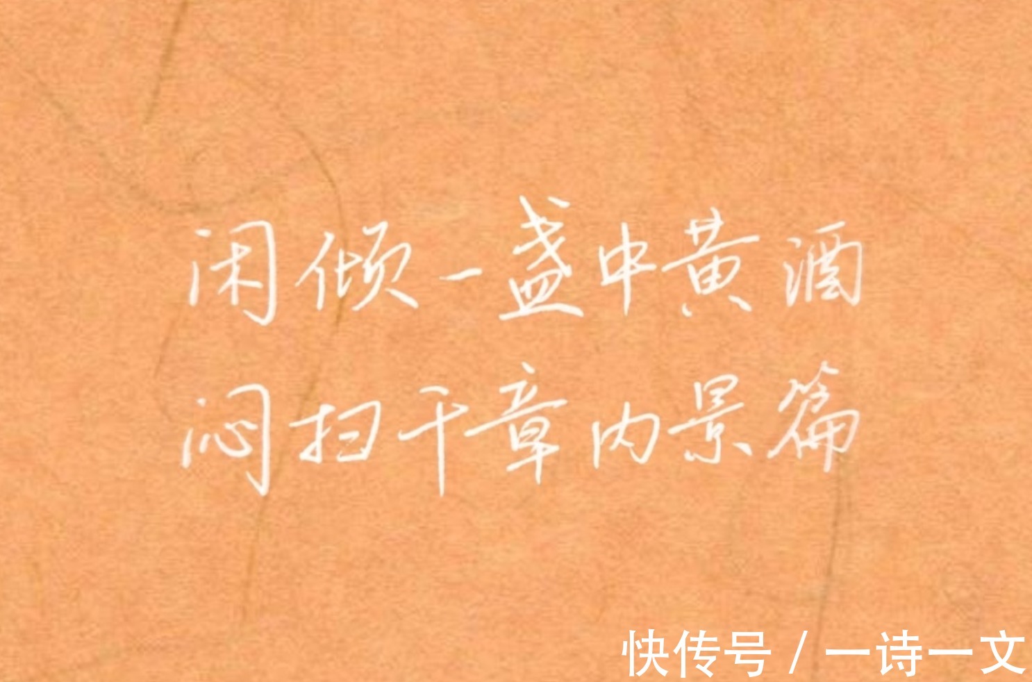 荒原@饮酒煮茶,围炉夜话,任他风雪扣柴门,但有杯中酒正温