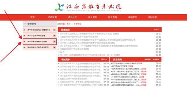 招生|江西高招一本缺额院校投档分数线公布