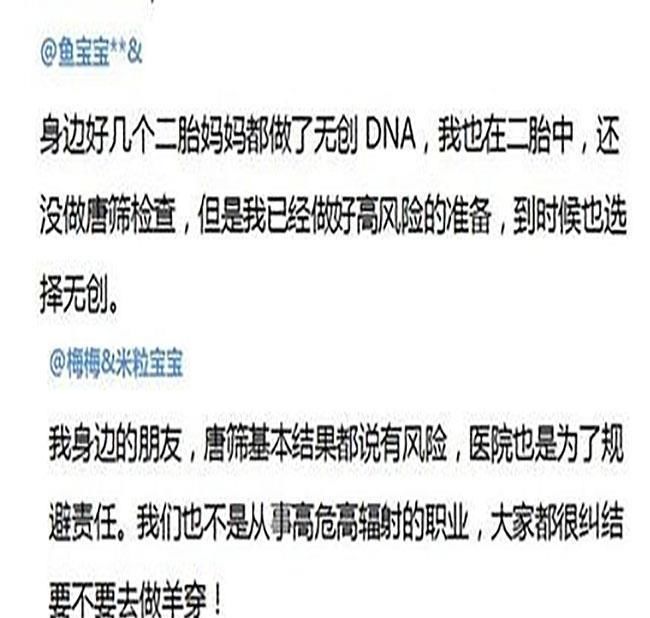 二胎|二胎宝宝35周了，一定要做无创或羊水穿刺吗？听听专家怎么说？