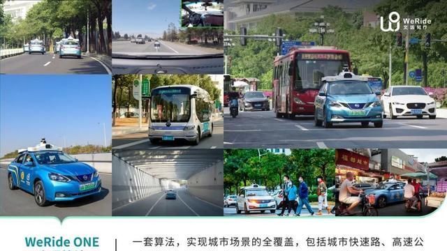 中通快递|中国首款L4级Robovan发布!文远知行商用落地两条腿走路