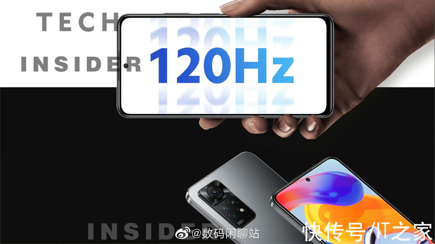 小米Redmi新手机曝光：搭载FHD+120Hz高刷屏