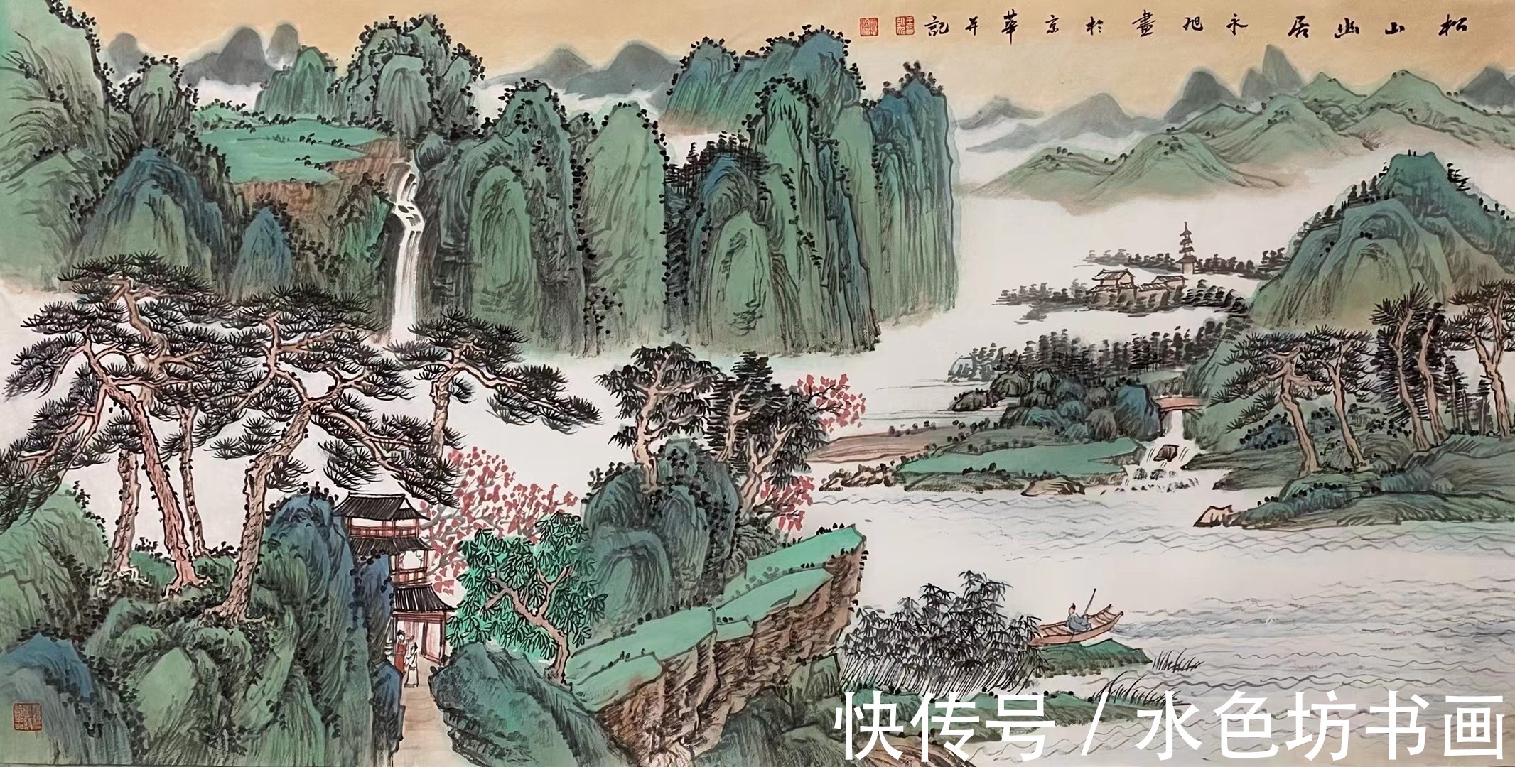 中国楹联学会|画家专栏 │王永旭——江作青罗带,山如碧玉簪