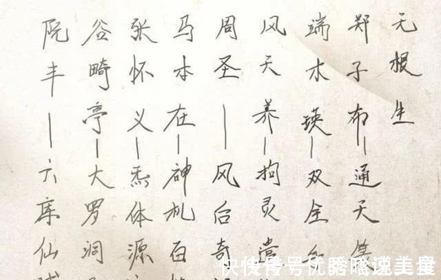 张怀义|一人之下36贼之首是无根生,那为何引发甲申之乱的却是张怀义