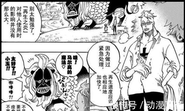 大将|海贼王:bigmom用19字评价马尔科实力,说好的大将级别呢?