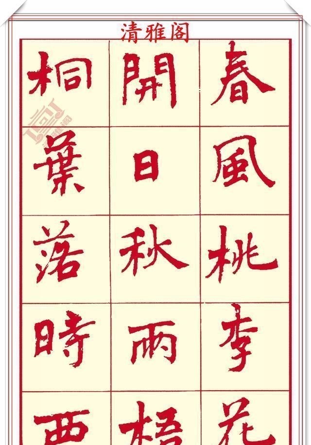 笔画#现代楷书创作的巅峰女书法家周慧君书作欣赏,格韵独特结体疏朗