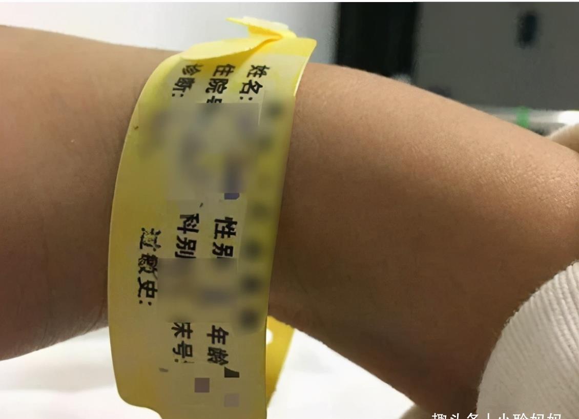 胎儿|产妇手环颜色有“讲究”,绿色手环成“香饽饽”,紫色手环有危险