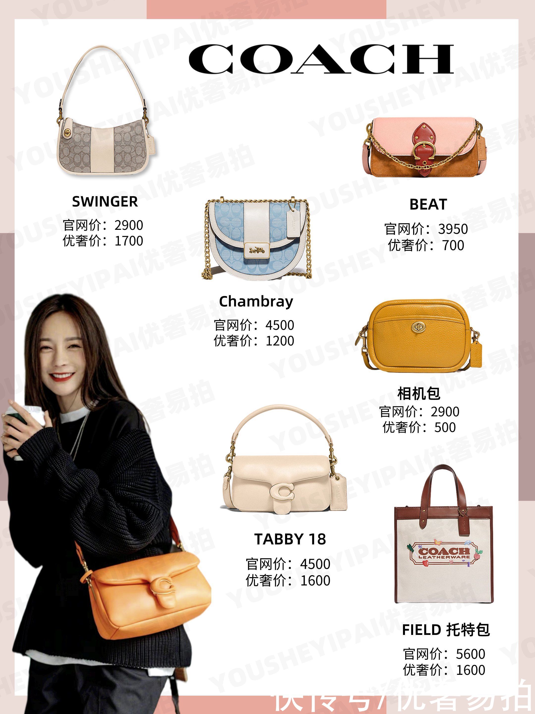 二手|二手奢侈品种草|千元轻奢包包合集|职场新人必备