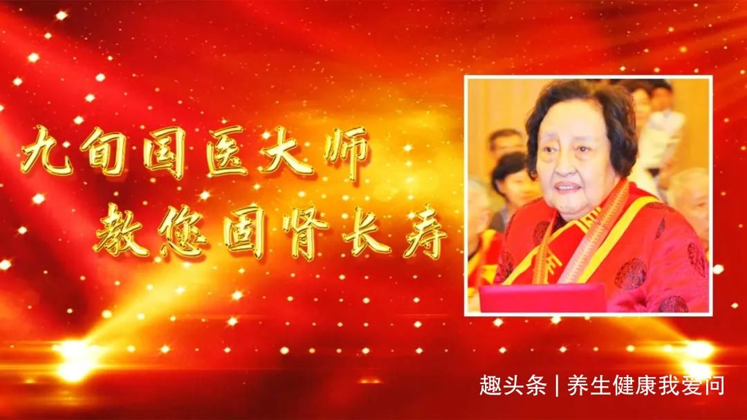 名医|九旬名医常用的2个食疗方,滋肾阴、养肾气!