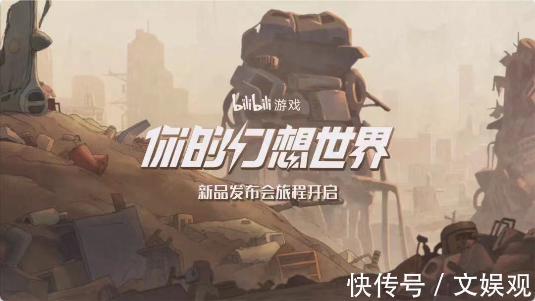 bilibili|《代号：依露希尔》首次亮相2021bilibili游戏新品发布会，PV动画惊艳！