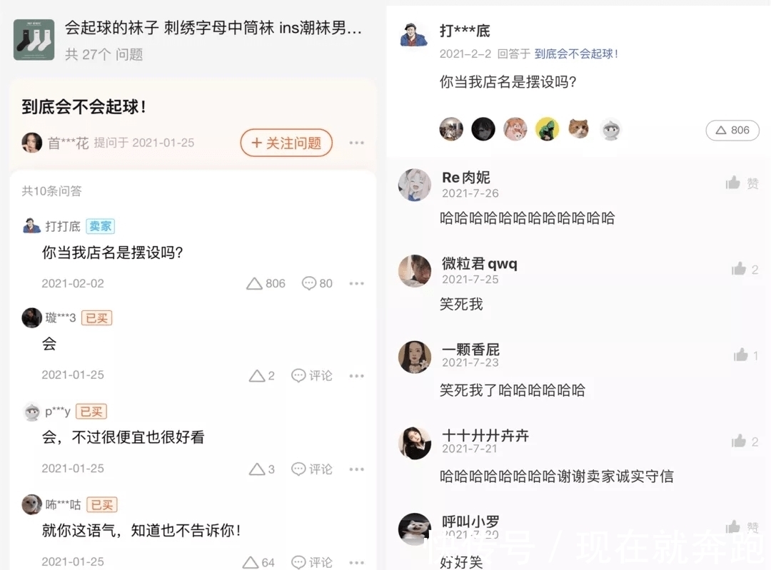 年销|网上最毒舌卖家：“会起球，破洞，不爽别买”，年销千万成网红店