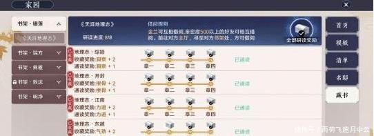 起跑线|手游崛起，天涯明月刀要赢在起跑线上，新手提升攻略！