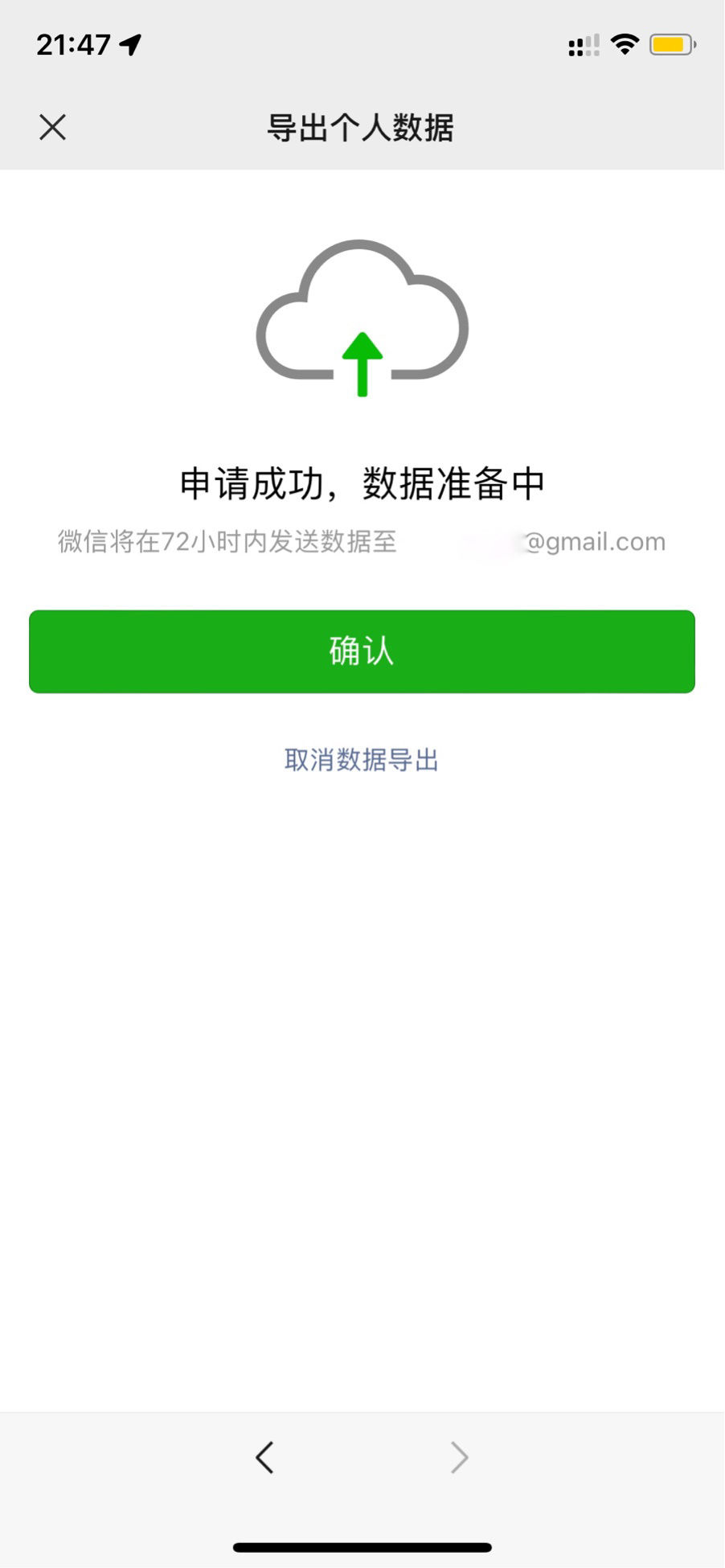 个人信息|腾讯微信已支持导出个人信息， WeChat 支持导出个人数据