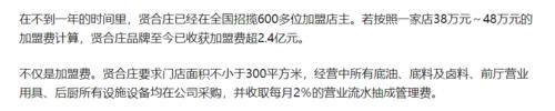 网曝陈赫火锅店门可罗雀，此前一年新增600加盟店捞金2.4亿