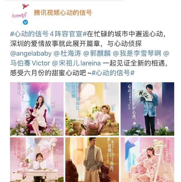 心动的信号4|《心动的信号4》老常驻大换血,网曝各个是资源咖,她替代杨超越