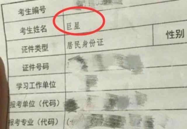 生僻字|给儿子取名“王者”，护士出生证意外打错名，宝妈看后不怒反喜