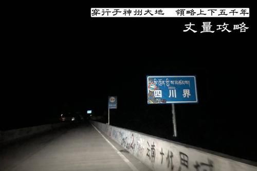 G318不仅仅是川藏线，它横跨了整个中国