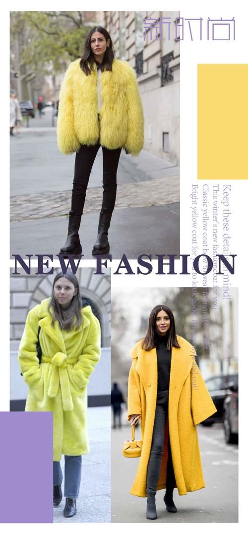 今年冬天的新时尚，“明亮黄”大衣给你好看，洋气又出挑