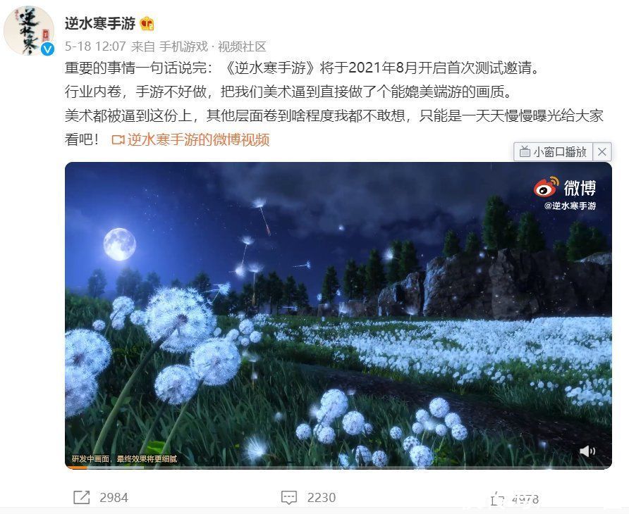 天刀|开测大半年《天刀》手游凉了？一款跨世代作品，为何遍地“鬼区”