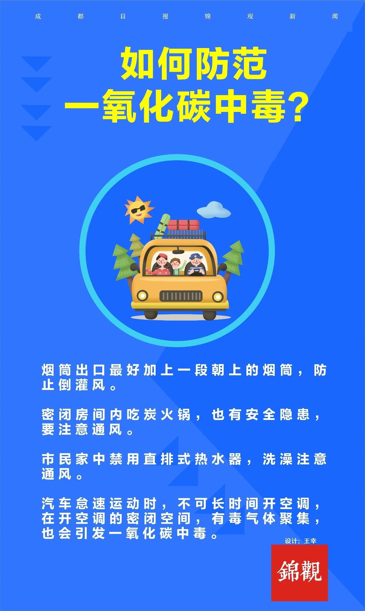 血红蛋白|注意！注意！冬季要谨防一氧化碳中毒