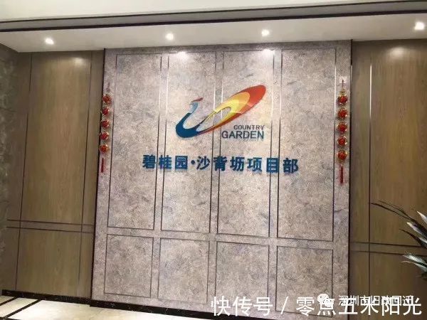 开发商|龙岗碧桂园沙背坜旧改片区回迁房