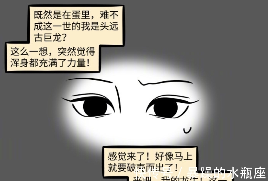 非人哉|非人哉：本以为九月会转生成为逆天的主角，到头来却是一个韭菜苗