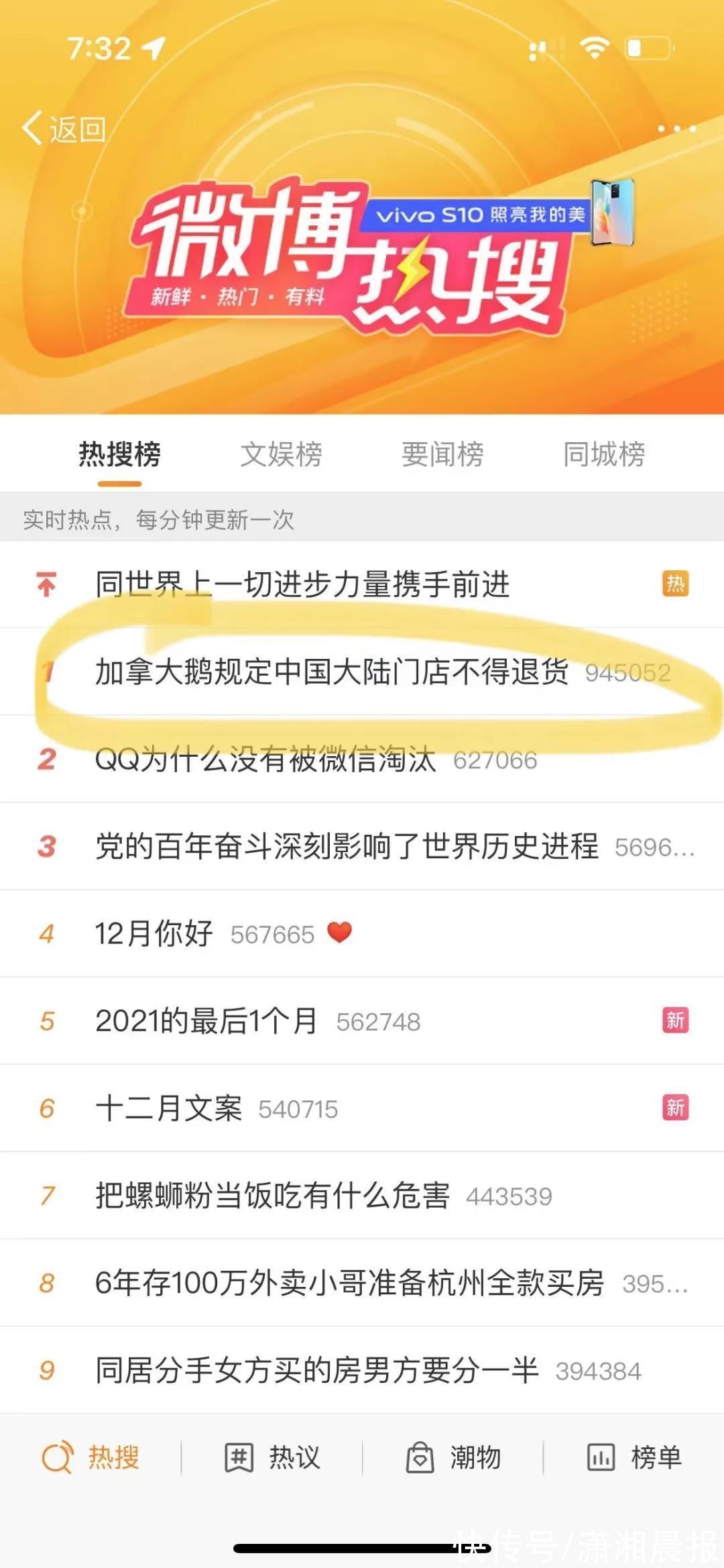 中国大陆|加拿大鹅中国大陆专卖店不得退货？工作人员：中国区通用条款