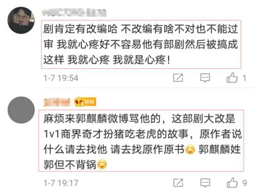  《赘婿》作者不尊重女性引反感，剧方慌忙改简介，力证剧书分离