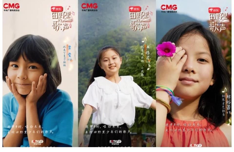 蔡國慶|王萬兵工作室影視中心《田野里的歌聲》開播以音樂育美，用情懷育人！