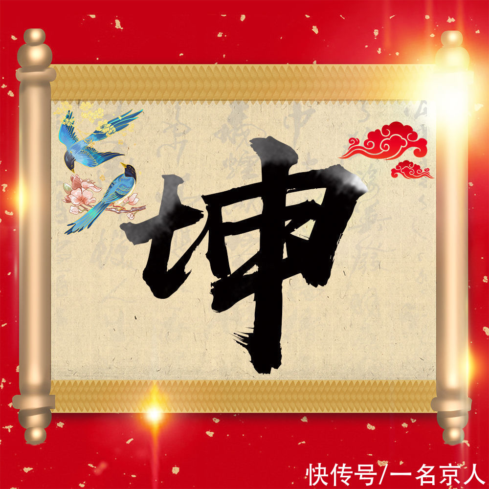 天涯流浪|古典中国风姓氏头像，20张大气卷轴微信壁纸，纵览大好江山
