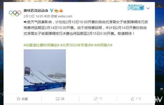 自由式滑雪|中国队第5金?谷爱凌冲坡面障碍技巧金牌，下雪推迟无碍实力强大