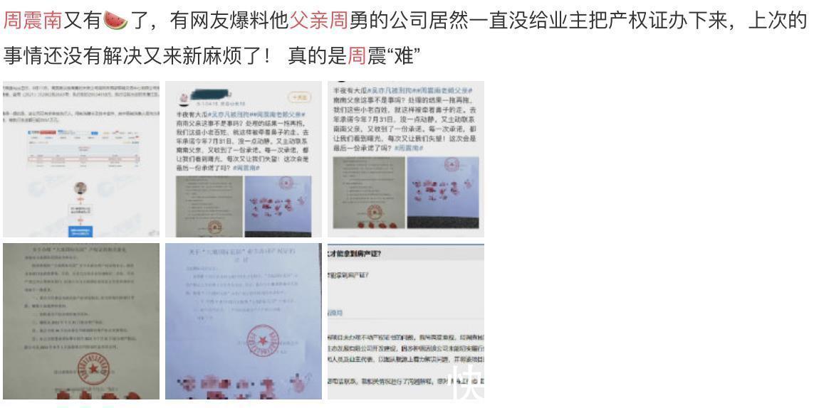 一剪|《快樂大本營》刪除周震南鏡頭,周雨彤慘被連累,網友道出原因