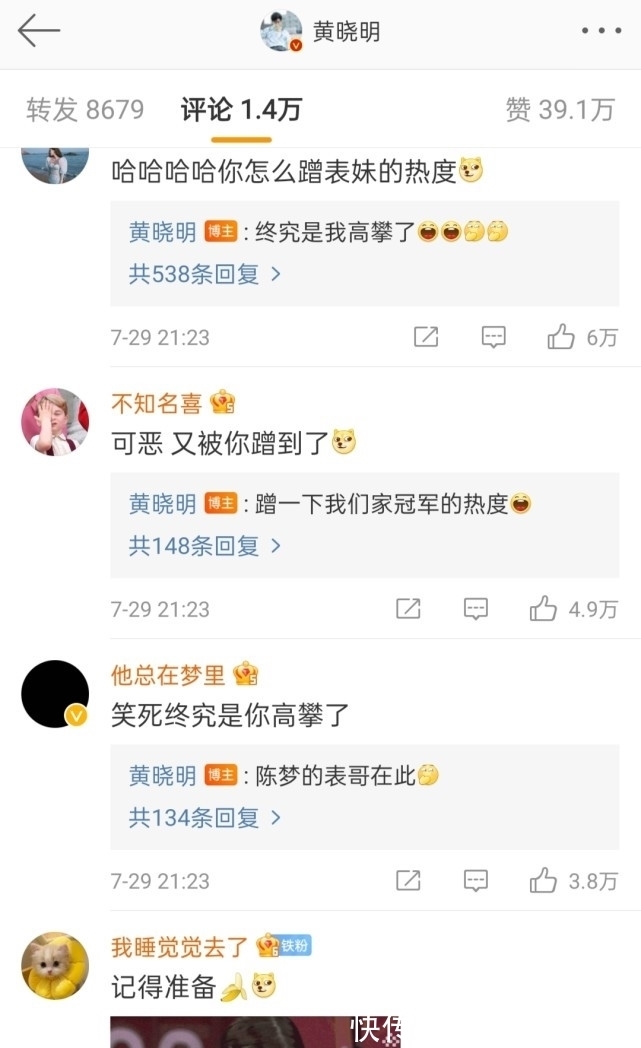 冠军|陈梦夺冠,杨颖黄晓明蹭热度,当你足够强大时,才会被全世界看见