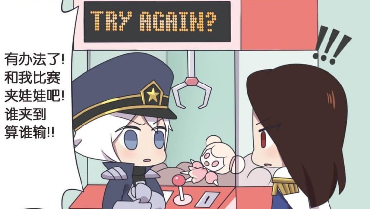 王者萌萌假日:周瑜与诸葛亮十分默契,将电玩城的工具娃娃,全都钩回家?