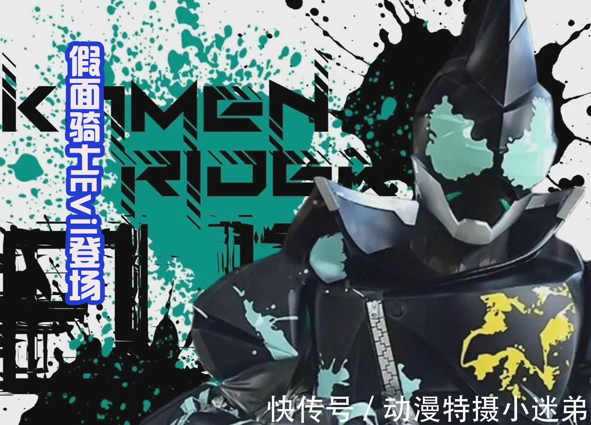 骑士|假面骑士Evil的搭档出现,头部有双角,胸前有黑色装甲,很酷