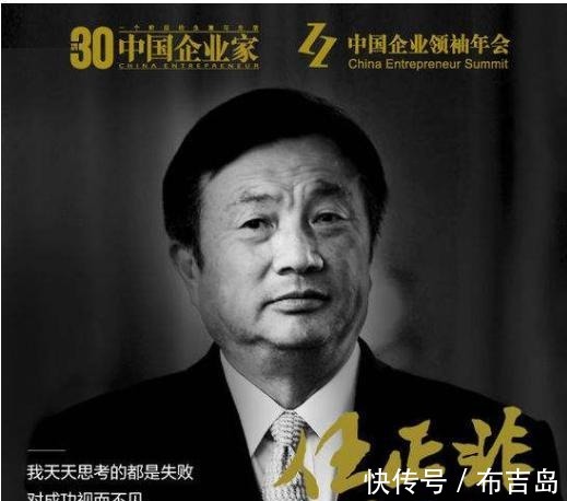 华为5g|任正非谈论“接班人”的新要求，网友这才配得上华为！