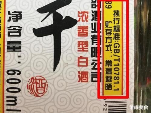 态法白酒|买白酒时,只要瓶身上是20822,不管什么品牌,都是勾兑酒