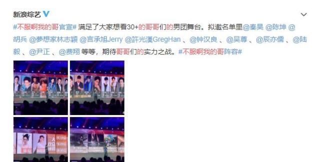 贺军翔 男版《浪姐》终于官宣,本以为选手够有看点,没想评委却更抢风头