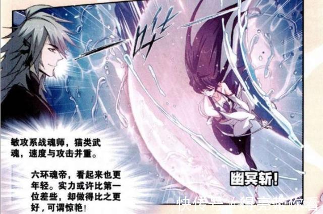 戴沐白|斗罗大陆:海马斗罗成为“点评大师”?他对唐三等人的点评是根源