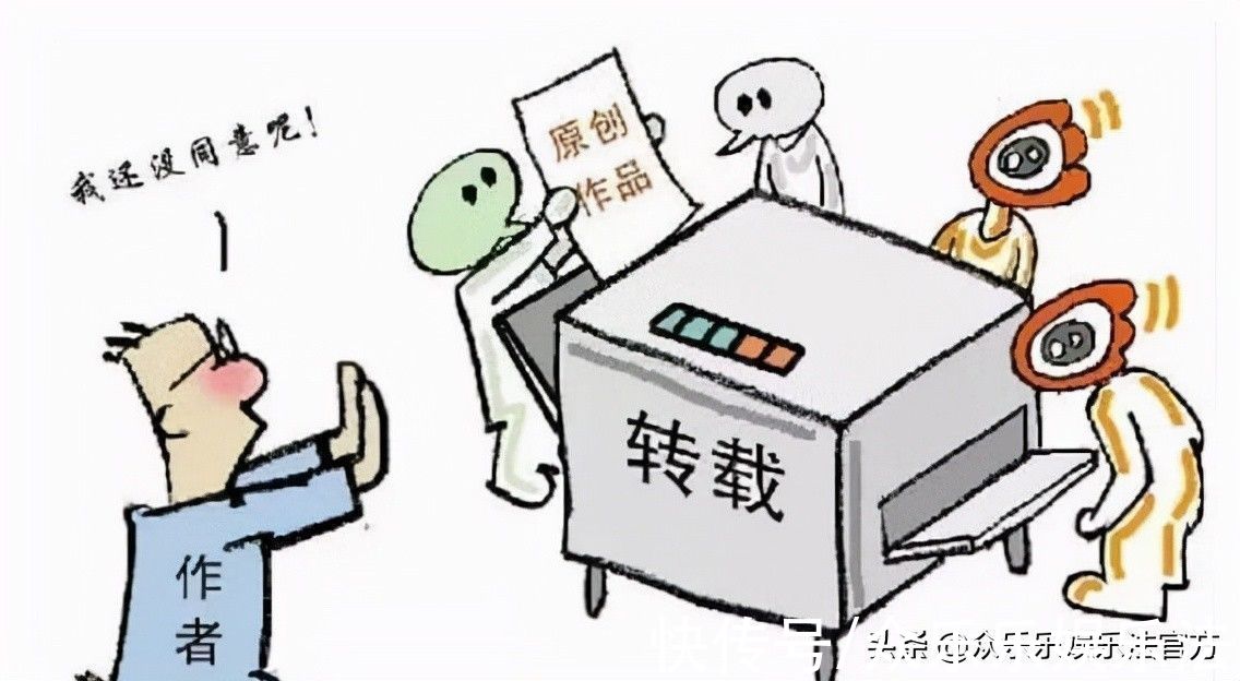 互联网媒体擅自转载文章，四篇稿子判赔十万？|众乐乐娱乐法日历 | 今日头条
