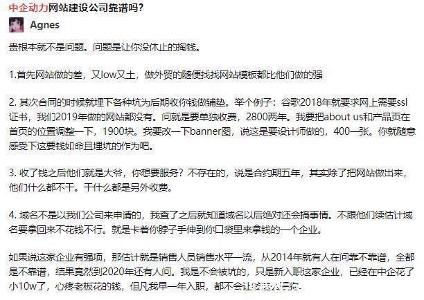 中国家居质量网|中企动力频遭企业投诉 服务费不退够还要打折
