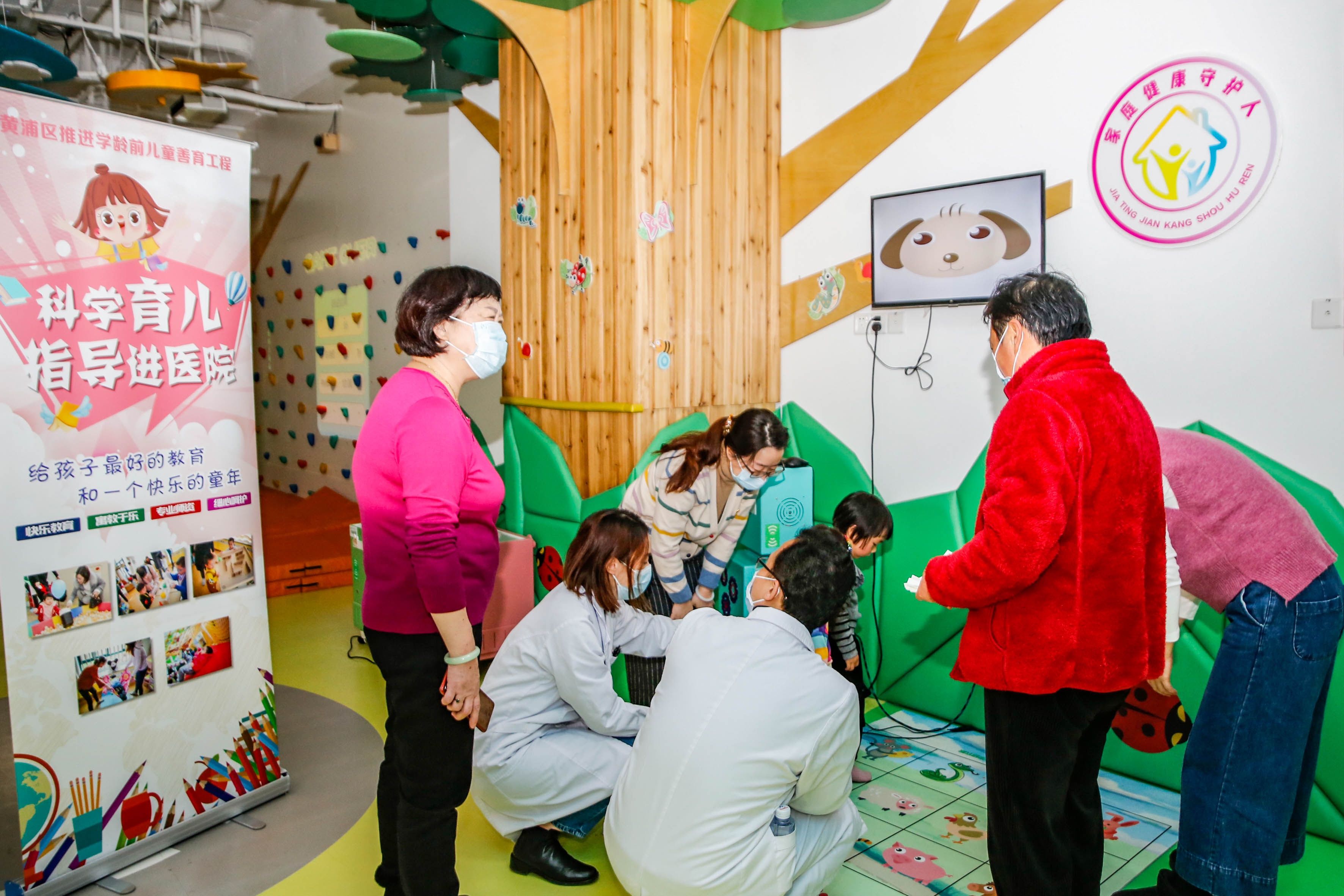 黄浦区|民心工程 幼有善育在黄浦科学育儿指导进妇幼医院